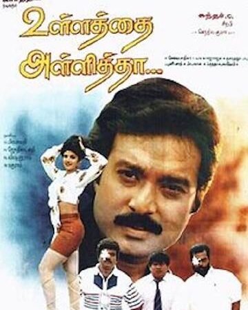 Old Karthik Movie List: A Look at the Actor’s Early Tamil Films